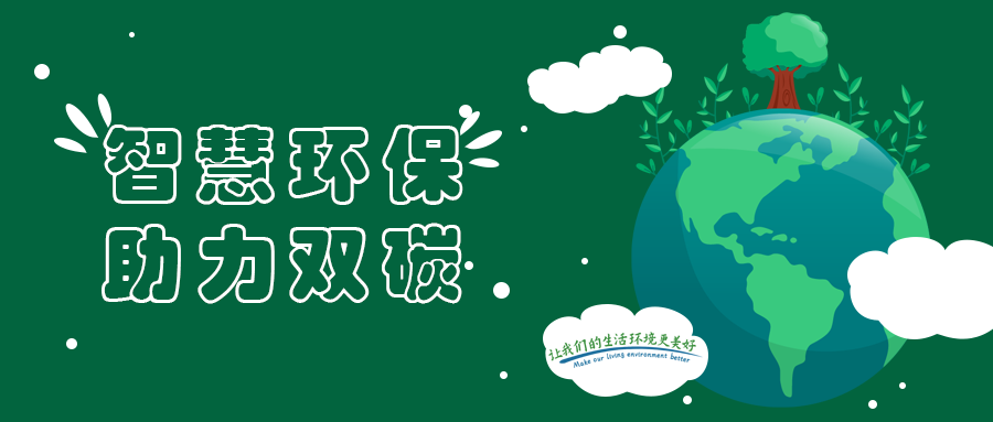 喜報 | 九九智能環(huán)保入選湖南省綠色制造系統(tǒng)解決方案供應(yīng)商推薦目錄