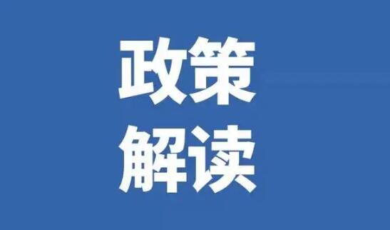 《福建省鋼鐵工業(yè)高質(zhì)量發(fā)展實施意見》發(fā)布，2025年全部完成超低排放改造！